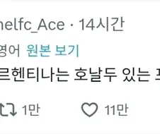"메시 없는 아르헨티나는"