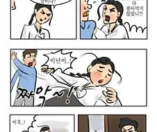 독립군 숨겨주는 만화.jpg
