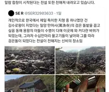 밀양 만어사 검은 돌밭의 괴담