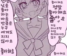 블루아카) 히후미가 만화진.manga