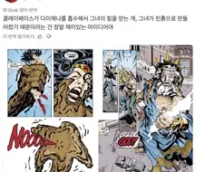 감당못할걸 먹은 진흙인간 빌런