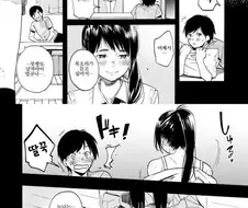 옆집 누나와 잠자는.manhwa