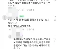 대출 안 갚으면 없어질줄 알았어요 도와주세요