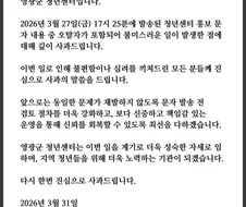 관공서에서 문자 발송 후 사과문 띄움