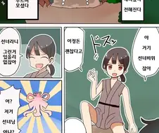 선녀로 TS되는 manhwa