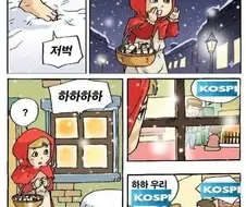 ㅎㅎ 우리코스피