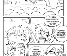 트릭컬)R41차원의 대마법사 만화