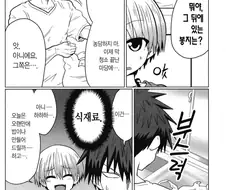 의외로 우자키양이 가지고 있는 스킬.manhwa