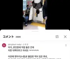 치한 누명 방지 대책법.jpg