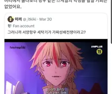 페이트) "리처드 1세가 그리 대단한 사람이었어?"