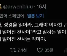 우리가 성경을 읽어야 하는 이유