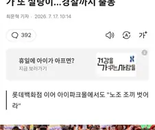뉴스) 기업들 진짜 이해 안가는 것