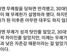 나이 들수록 무례함에 대응하지 않는 이유