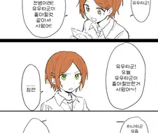 호모)쌍둥이 근친 만화