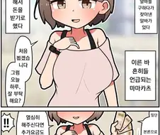 하나하나 따지면 정말 대환장 파티인 순애(?)만화.