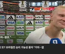 홀란드 "브라질 상대로 이길 가능성 거의 없다"