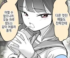 수내 manhwa 모음.