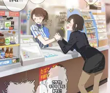 잘 나가는 여성 OL이 10년만에 고백하는 만화