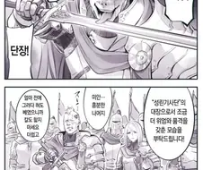 성린 기사단장의 일상.manga