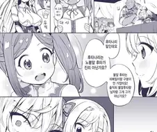 후타나리 업계에서도 호불호 많이 갈리는것 .manhwa