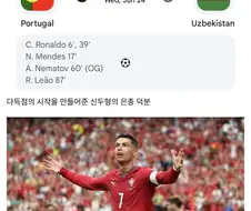 우즈벡이 조 3위해도 한국에게 가능성 있는 이유