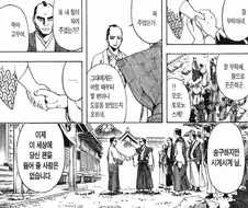 [은혼]항상 재미를 주었던 쇼군