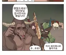 대단장 구해주는 만화