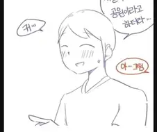 직장 후배가 근처에 이사온 manhwa