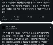 조선시대 장애인 인식