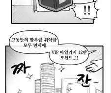 핸드폰 약정 끝난 만화.manga