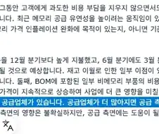 애플 "메모리 공급업체가 더 많아져야 합니다"