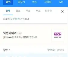 전설의 한의원 별점테러 jpg.