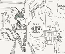 대대로 집안을 모셔온 메이드.manwha