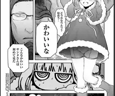 이세계삼촌) 이브에 올리는 산타걸