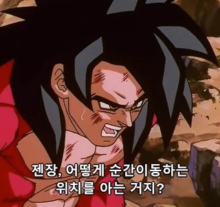 드래곤볼) GT오공이 전투에서 순간이동을 잘 안 쓴 이유