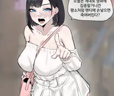 ㅇㅎ 여사친이랑 영화보는.manhwa