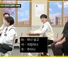 아는형님) 민경훈의 하석주 3행시