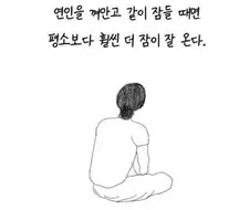 하루가 고되고 힘들었다면 자기전 꼭해야할 일.jpg