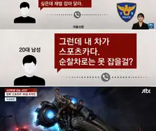 남성의 차부심, 잡고보니..jpg