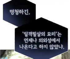 눈에 보이지 않는 무언가가 주인공을 가르침