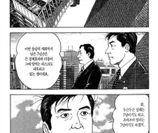 7년전 만화 예측 수준 ㄷㄷ