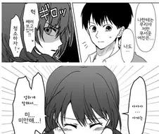 엄격하고 성실한 여자친구.manhwa