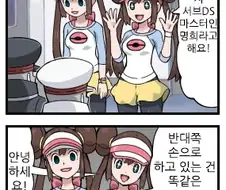 (포켓몬) 혼자서 멀티배틀에 도전하는 만화.manwha