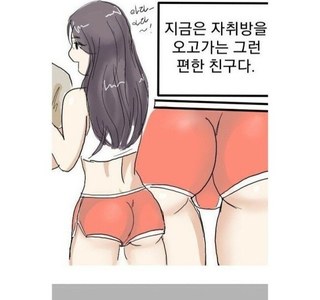 ㅎㅂ) 여사친이랑 삼겹살 구워먹는 만화