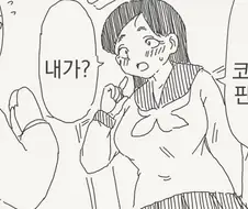 야하진 않은데 개ㅇㅎ 코스프레.manhwa