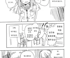 유녀전기)결혼퇴역하는 만화.manga
