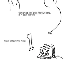 건담 발푸르기스란 외전 만화 존나 웃기네ㅋㅋ