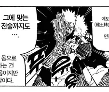나루토) 한 마디 한 마디가 문제 발언투성이라 웃긴 케릭