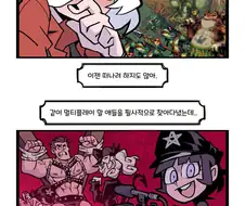 (헬테이커)악마 하렘을 꿈꾼 자의 최후.manga