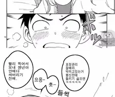 요오망한 타카기양2.manhwa